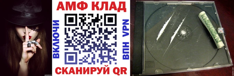 Купить  Каменск-Шахтинский  АМФЕТАМИН Розовый 