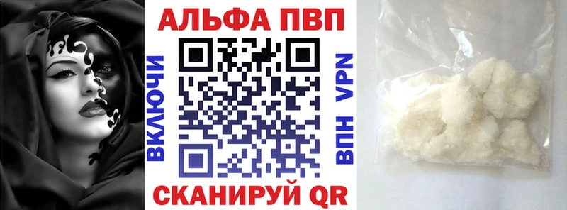Купить  Каменск-Шахтинский  Alfa_PVP кристаллы 