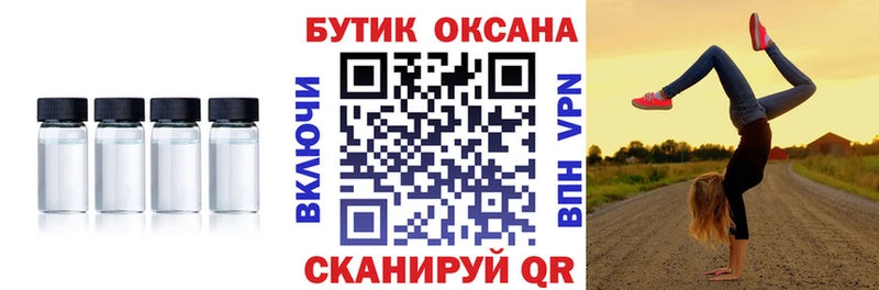 БУТИРАТ BDO 33%  Купить закладки  Каменск-Шахтинский 