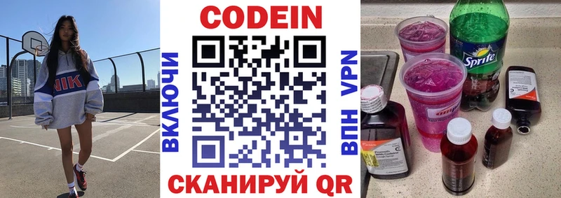 Купить закладки  Каменск-Шахтинский  Кодеиновый сироп Lean Purple Drank 