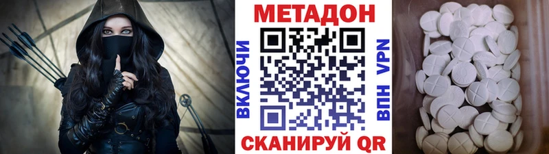 Метадон белоснежный  Купить где  Каменск-Шахтинский 